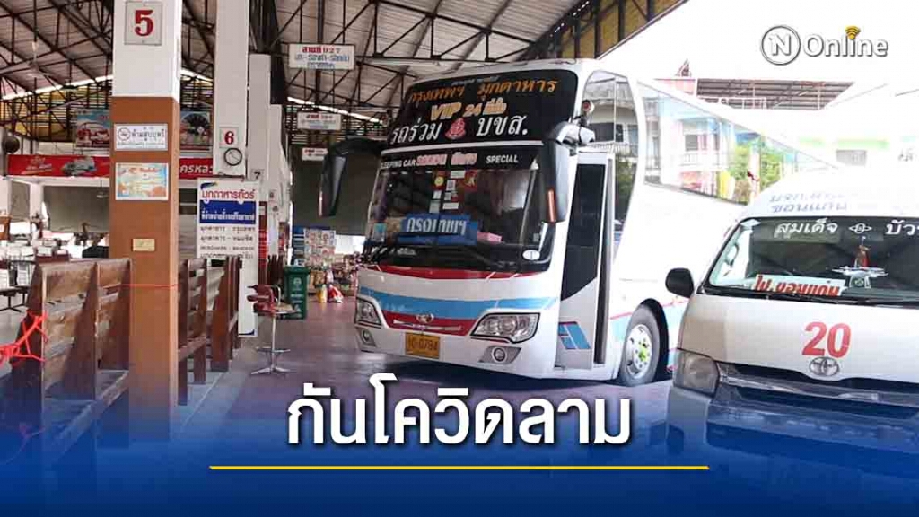 สั่งปิดสถานที่เสี่ยงโรงเรียน-สถานบริการ สั่งปิดสถานที่เสี่ยงโรงเรียน-สถานบริการ