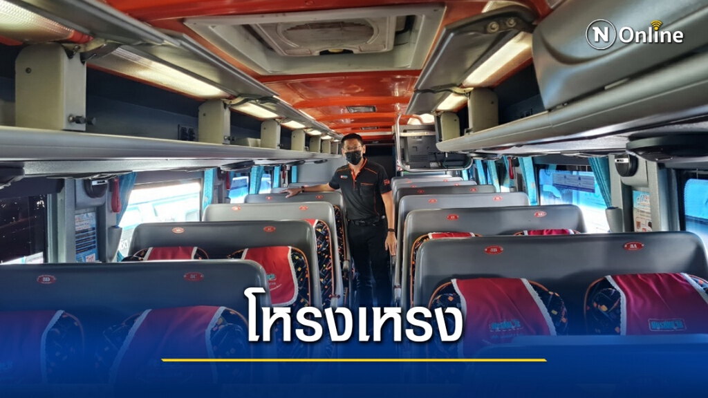 นครชัยทัวร์ลดเที่ยววิ่งหลังเจอโควิดระลอกใหม่ นครชัยทัวร์ลดเที่ยววิ่งหลังเจอโควิดระลอกใหม่