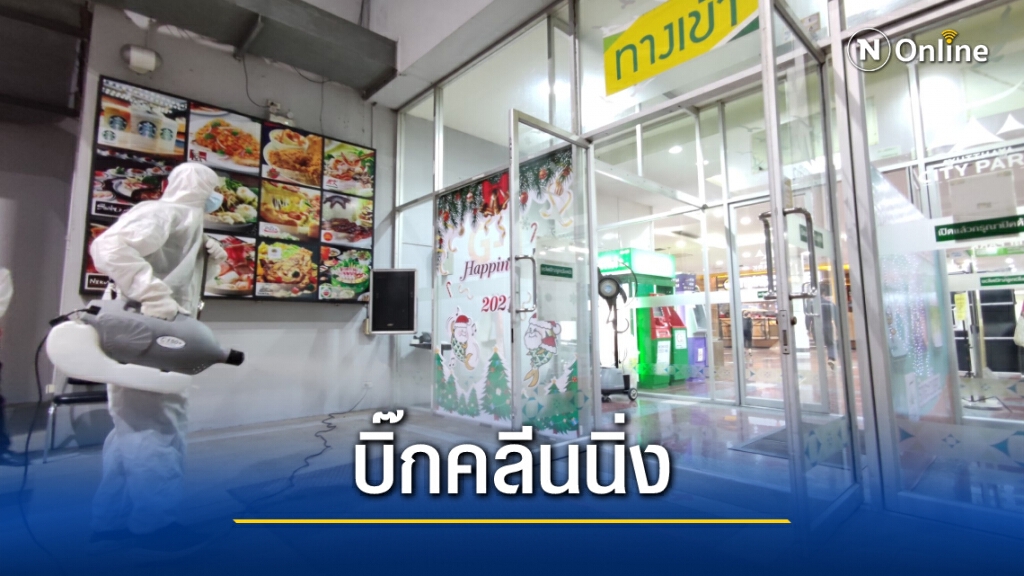 เมืองกรุงเก่าผวา!! ไทม์ไลน์"โควิด"เข้าห้าง เร่งระดมพ่นยาฆ่าเชื้อกลางดึก