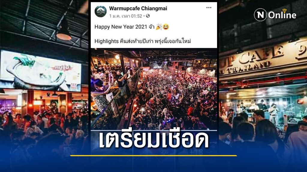 เตรียมเชือด"วอร์มอัพ"เซ่นโควิดระบาด