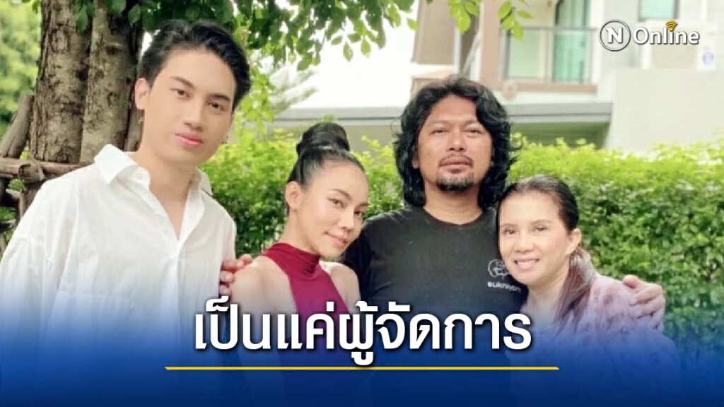 "เอ็มมี่ - กานต์ - เสือ" ตั้งโต๊ะเคลียดราม่าความสัมพันธ์ของ "เอ็มมี่ กับ เสือ" "เอ็มมี่ - กานต์ - เสือ" ตั้งโต๊ะเคลียดราม่าความสัมพันธ์ของ "เอ็มมี่ กับ เสือ"