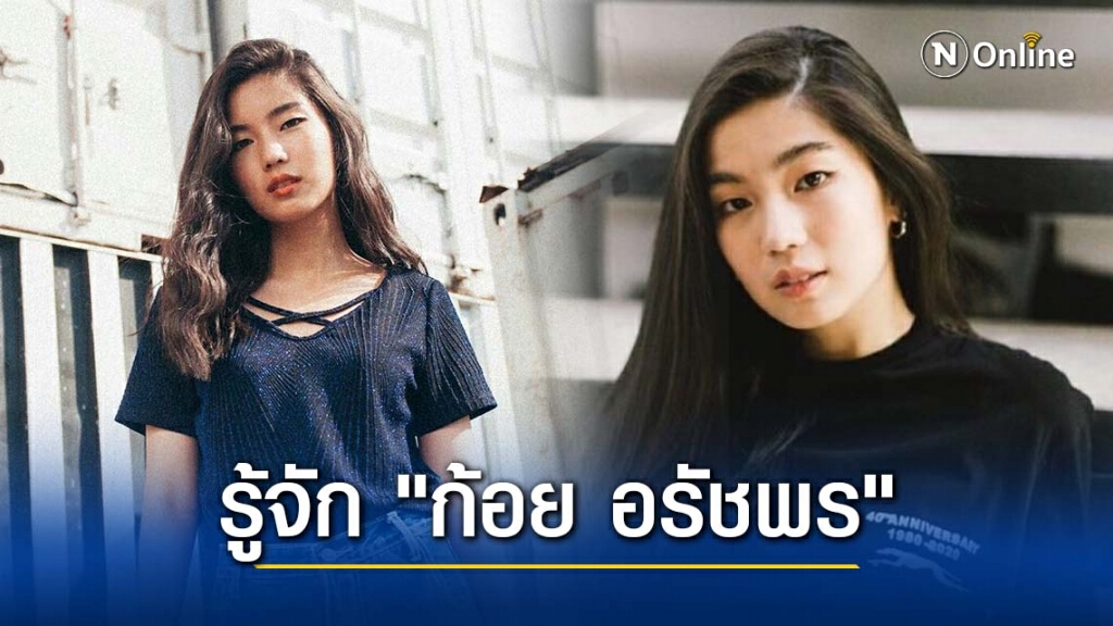 เปิดประวัติ "ก้อย อรัชพร" หลังมีประเด็นร้อนกับ "ส.ส.ปารีณา"