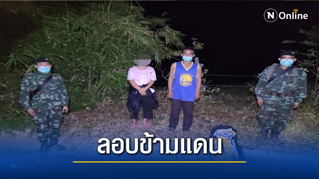 สกัด 2 เมียนมาลอบข้ามแดนแม่ฟ้าหลวง สกัด 2 เมียนมาลอบข้ามแดนแม่ฟ้าหลวง