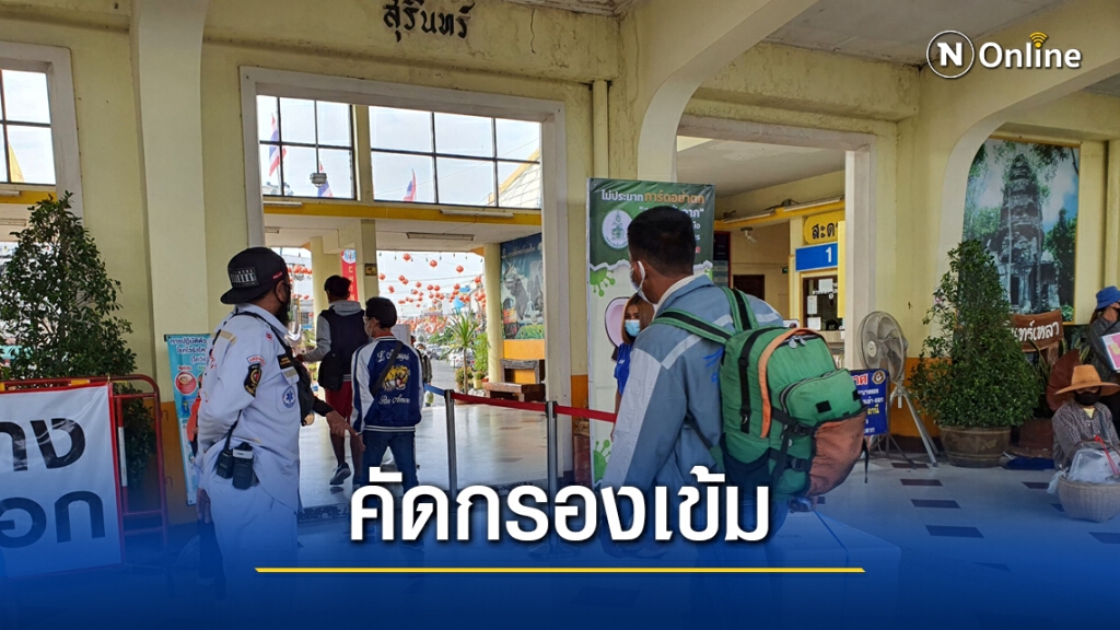 ยกระดับคัดกรองคนเข้าเมืองหลังพบผู้ป่วย 5 ราย ยกระดับคัดกรองคนเข้าเมืองหลังพบผู้ป่วย 5 ราย