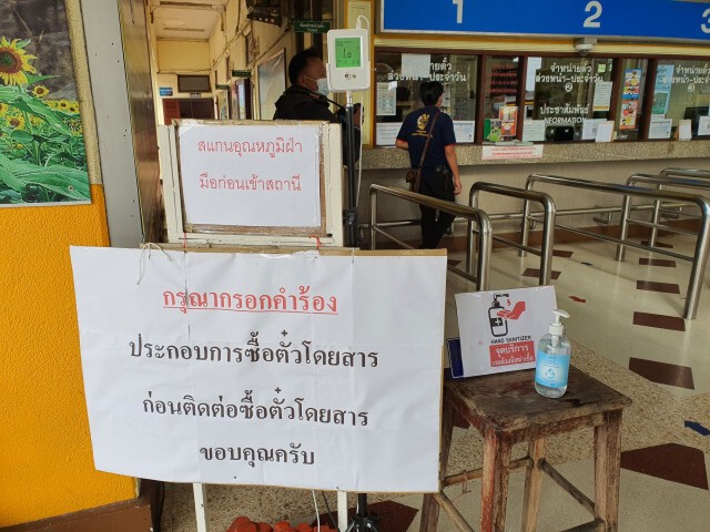 ยกระดับคัดกรองคนเข้าเมืองหลังพบผู้ป่วย 5 ราย