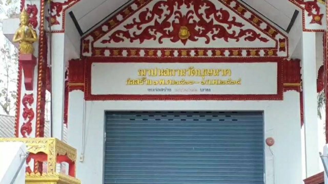 เผาแล้ว!ชาวบ้านค้านญาติระยองร่วมงาน