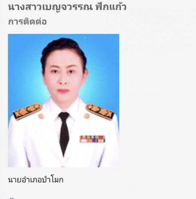 ด่วน! มหาดไทยสั่งเด้งนายอำเภอหญิงป่าโมกเซ่นสนามไก่ชนลามโควิด