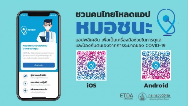 "หมอทวีศิลป์" ขอโทษ ปมดราม่า "หมอชนะ" ทำเข้าใจผิด ย้ำถ้าปกปิดข้อมูลมีความผิด