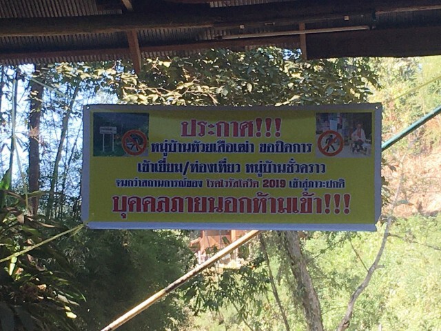 ปิดหมู่บ้านท่องเที่ยวกะเหรี่ยงคอยาวห้วยเสือเฒ่าสกัดโควิด