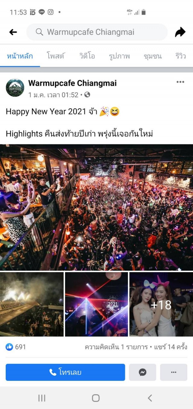 พ่อเมืองเชียงใหม่ แจ้งความเอาผิดร้าน "วอร์มอัพ"
