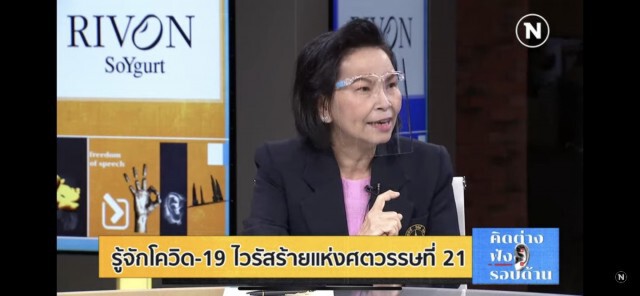 ปชช.ต้องเปลี่ยนพฤติกรรมก็สามารถสู้ได้ทุกโรคไม่เว้นโควิด-19