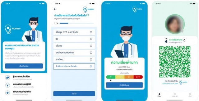 รู้จัก แอพฯ 'หมอชนะ' ใช้ยังไง? ทำไมถึงบังคับให้ใช้สู้ภัย 'โควิด-19'