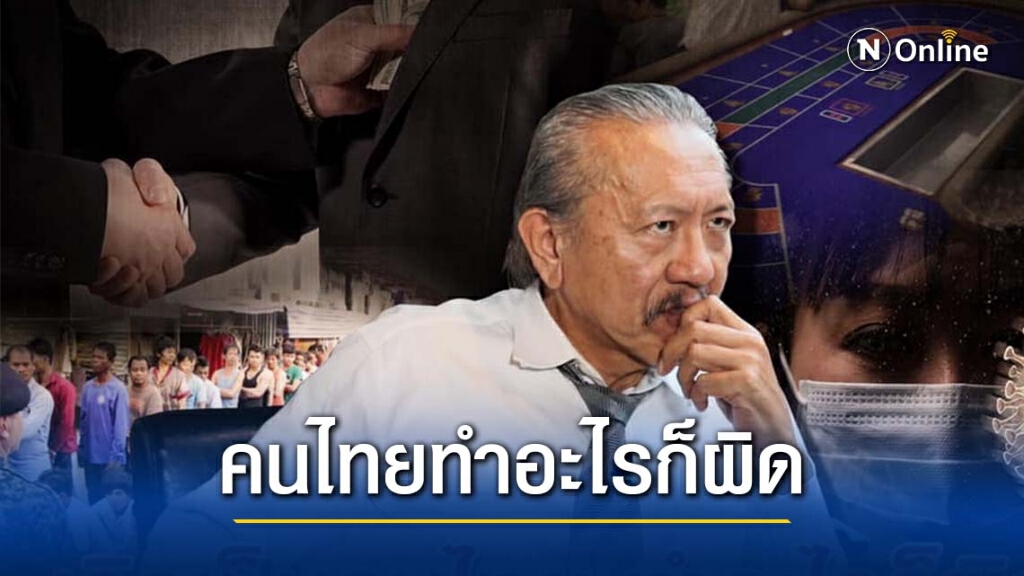 "ชูวิทย์" โพสต์ตัดพ้อ เกิดเป็นคนไทย ทำอะไรก็ผิด ลั่น!! เป็นคนชั่วนี่มันง่ายกว่าแยะเลย