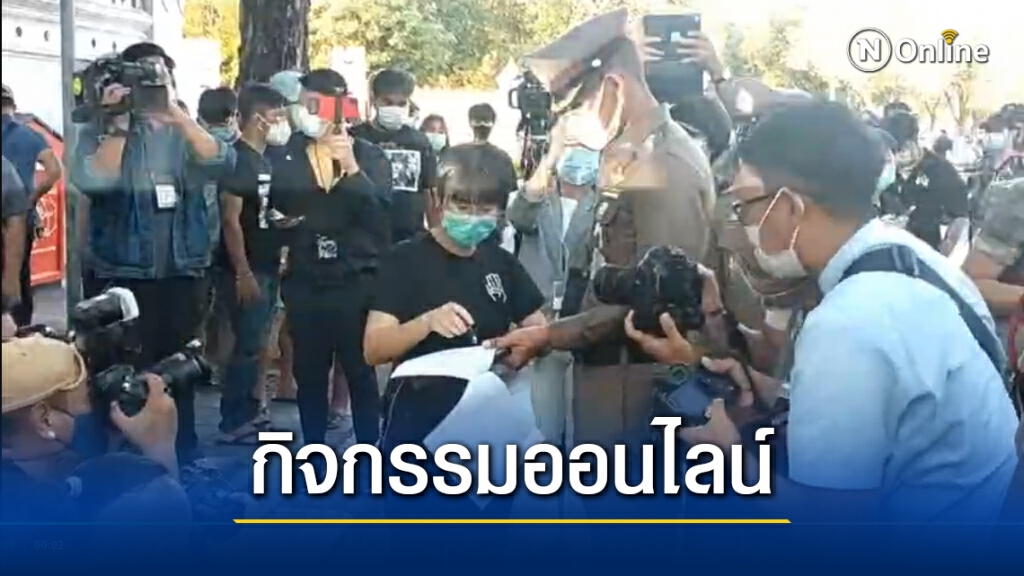 'นักเรียนเลว' จัดกิจกรรมเรียนออนไลน์หน้า ศธ. 'นักเรียนเลว' จัดกิจกรรมเรียนออนไลน์หน้า ศธ.