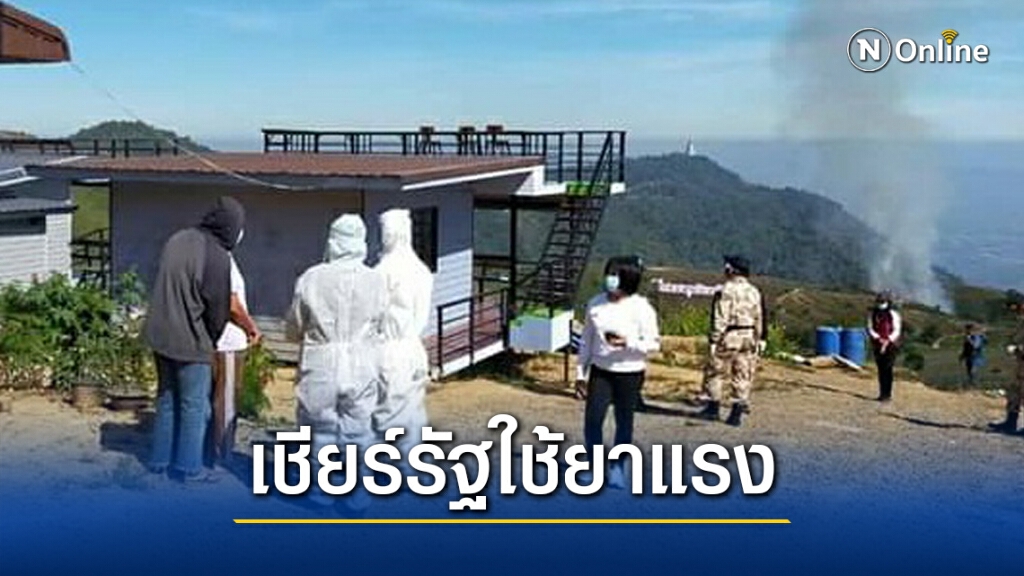 เชียร์รัฐล็อกดาวน์ก่อนจะรุนแรงกว่านี้ เชียร์รัฐล็อกดาวน์ก่อนจะรุนแรงกว่านี้