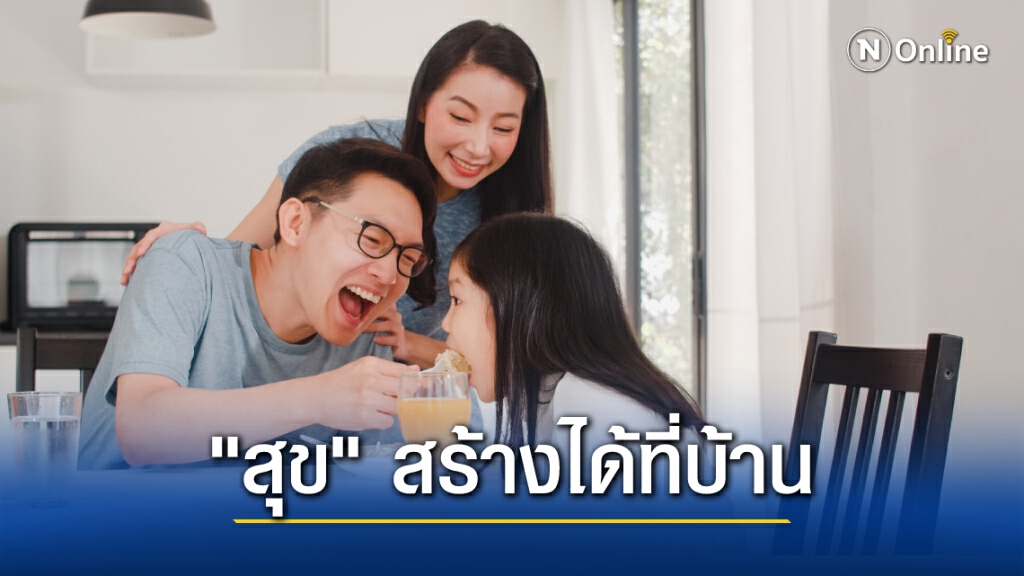 วันเด็กสร้างสุขได้ทุกวันที่บ้าน วอนพ่อแม่งดพาเด็กเดินทางไปพื้นที่เสี่ยง คนแออัด