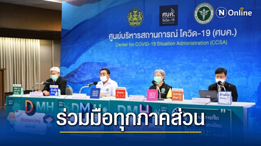 สธ. ตั้งเป้าในเขตระบาดให้มี รพ.สนาม อย่างน้อย 1,000 เตียง