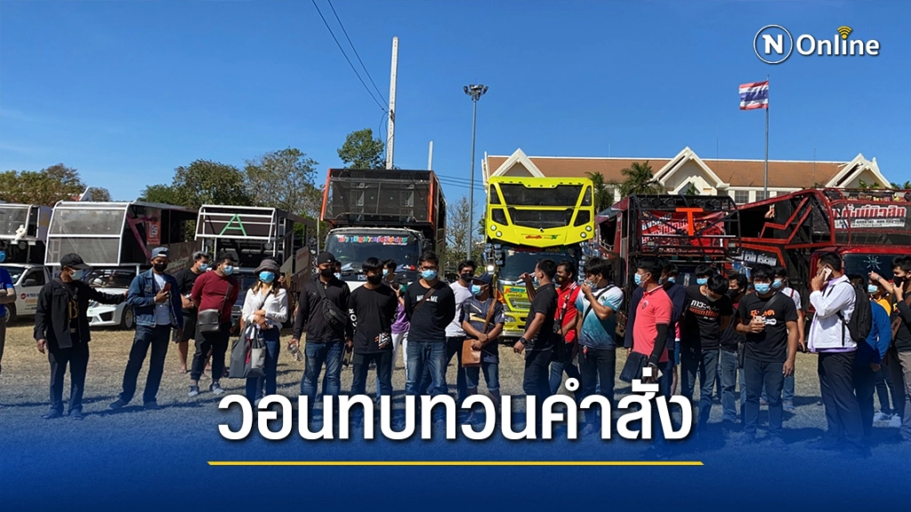 รถแห่-หมอลำ ร้องผู้ว่าฯขอทบทวนคำสั่งงดงานแห่