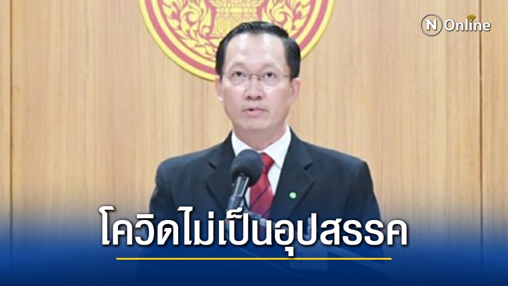 วิปรัฐบาลหนุน "ชวน" เรียกประชุมสัปดาห์ที่ 3 วิปรัฐบาลหนุน "ชวน" เรียกประชุมสัปดาห์ที่ 3