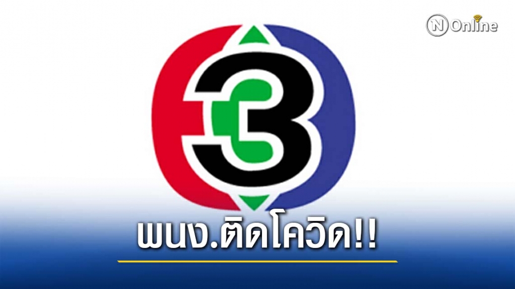 ปิดตึกมาลีนนท์ 2!! หลังพบพนักงานติดโควิด-19 ปิดตึกมาลีนนท์ 2!! หลังพบพนักงานติดโควิด-19