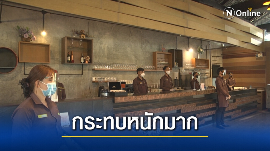 พิษโควิดกระทบธุรกิจหนัก จี้รัฐเจรจาแบงก์ชะลอพักหนี้