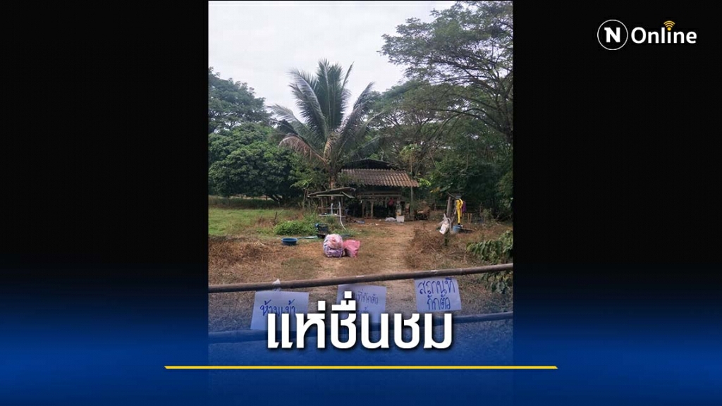 สุดยอด!หนุ่มลำปาง กักตัวเองในกระท่อมปลายนา สุดยอด!หนุ่มลำปาง กักตัวเองในกระท่อมปลายนา