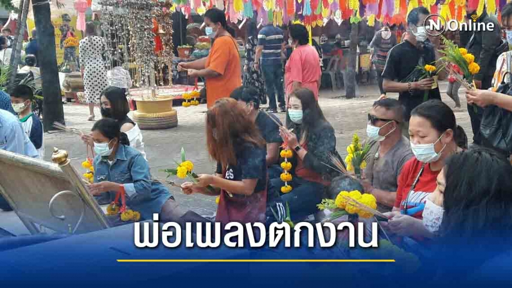 พ่อเพลงโคราชเตรียมขายข้าวหมากหลังรายได้ลดฮวบ พ่อเพลงโคราชเตรียมขายข้าวหมากหลังรายได้ลดฮวบ