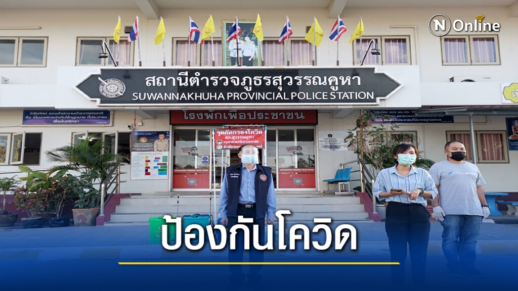 ตร.-เทศบาล ร่วมใจทำความสะอาดโรงพัก ป้องกันโควิด-19 ตร.-เทศบาล ร่วมใจทำความสะอาดโรงพัก ป้องกันโควิด-19