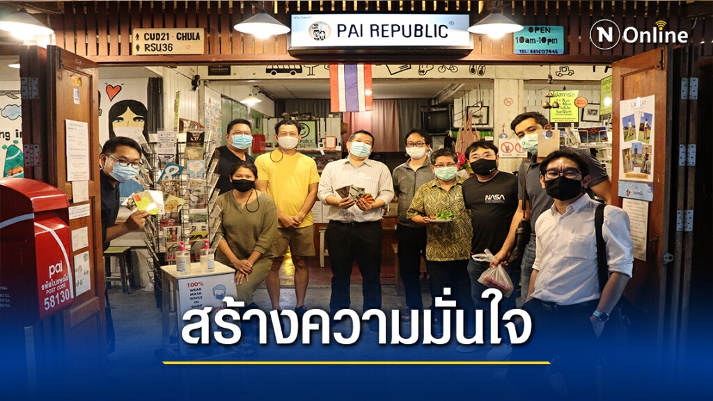 สสจ.แม่ฮ่องสอน ยัน "ปาย"ปลอดภัย สสจ.แม่ฮ่องสอน ยัน "ปาย"ปลอดภัย
