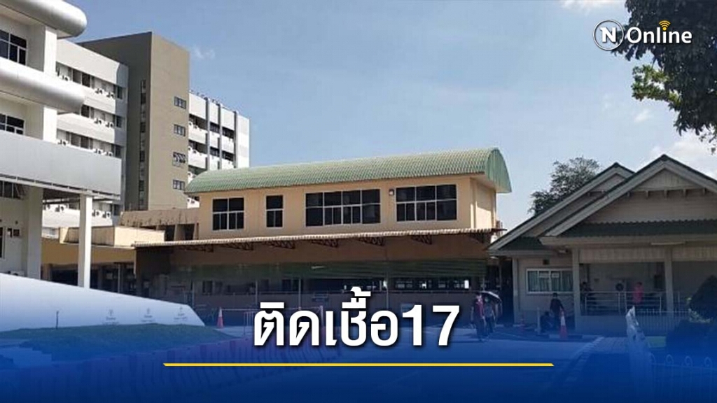 ด่วน!"แม่สอด"ติดเชื้ออีก17 ด่วน!"แม่สอด"ติดเชื้ออีก17
