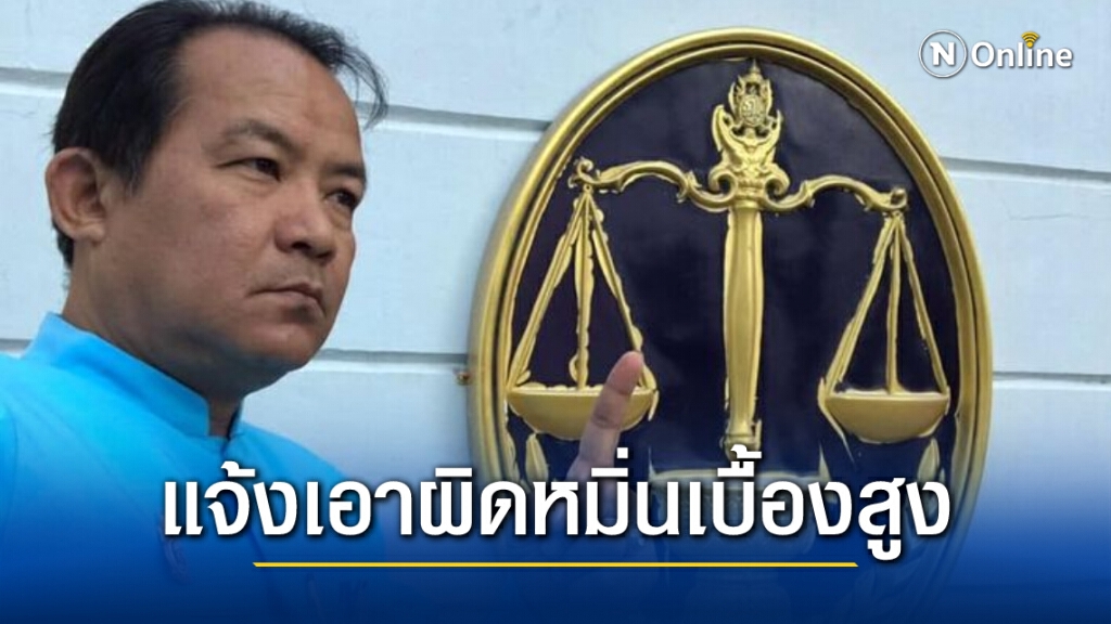 'ศรีสุวรรณ' จ่อแจ้งความ 'หมอศราวิน' โพสต์หมิ่นฯ ในหลวงร.9 'ศรีสุวรรณ' จ่อแจ้งความ 'หมอศราวิน' โพสต์หมิ่นฯ ในหลวงร.9