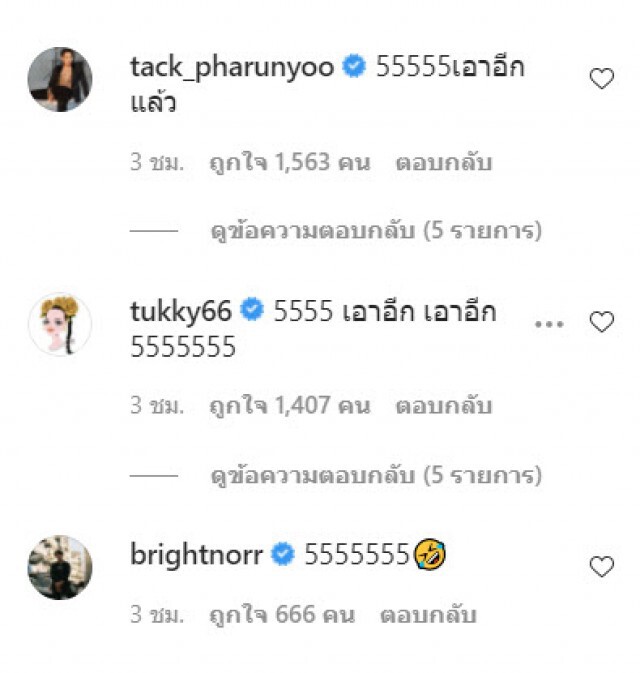 รวมทีมฮาหลัง "นิกกี้ ณฉัตร" โพสต์ถึง "ส.ส. ปารีณา"