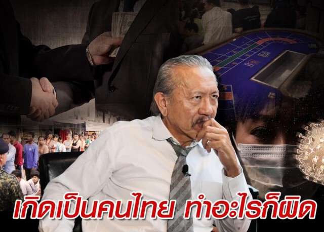 "ชูวิทย์" โพสต์ตัดพ้อ เกิดเป็นคนไทย ทำอะไรก็ผิด ลั่น!! เป็นคนชั่วนี่มันง่ายกว่าแยะเลย