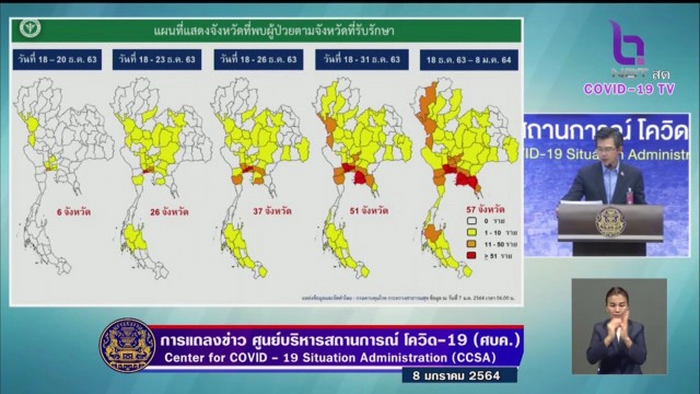 ศบค. เผยไทยติด"โควิด-19"เพิ่ม 205 ราย ทั่วโลกทะลุ 88 ล้านคน