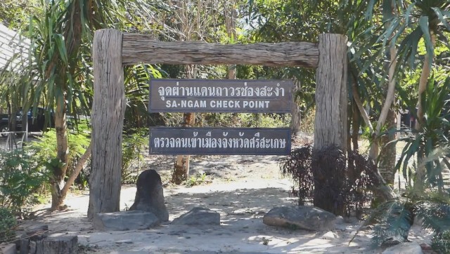 จนท.เข้าคุมเข้มพื้นที่ชายแดนช่องสะงำ สกัดแรงงานต่างชาติ