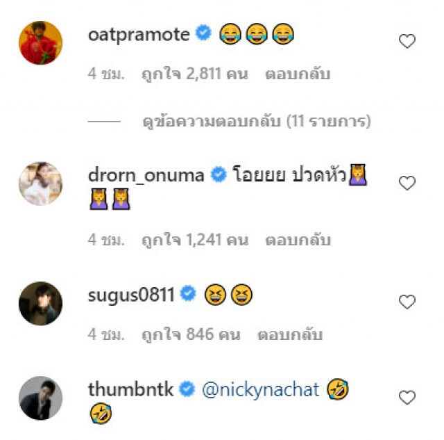 รวมทีมฮาหลัง "นิกกี้ ณฉัตร" โพสต์ถึง "ส.ส. ปารีณา"