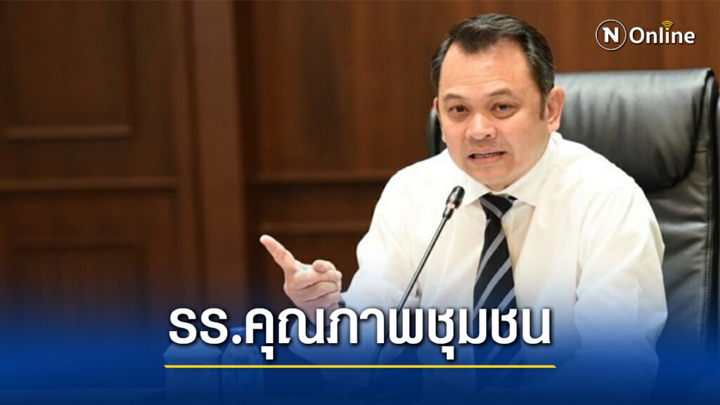 "เสมา1"ประชุมใหญ่ระดับซี9ขึ้นไป18ม.ค.เดินหน้าพัฒนารร.คุณภาพชุมชน