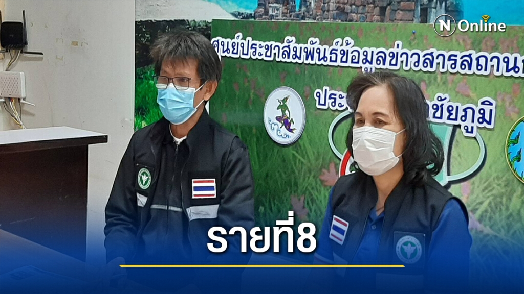 หนุ่มชัยภูมิ ขอใบรับรองแพทย์ไปทำงานตปท. ช็อกติดโควิด-19