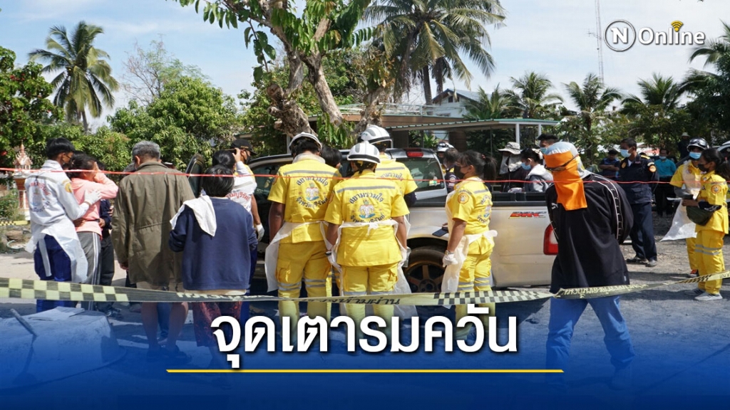 หนุ่มแขวงทางหลวงจุดเตารมควันดับคารถหน้าบ้าน