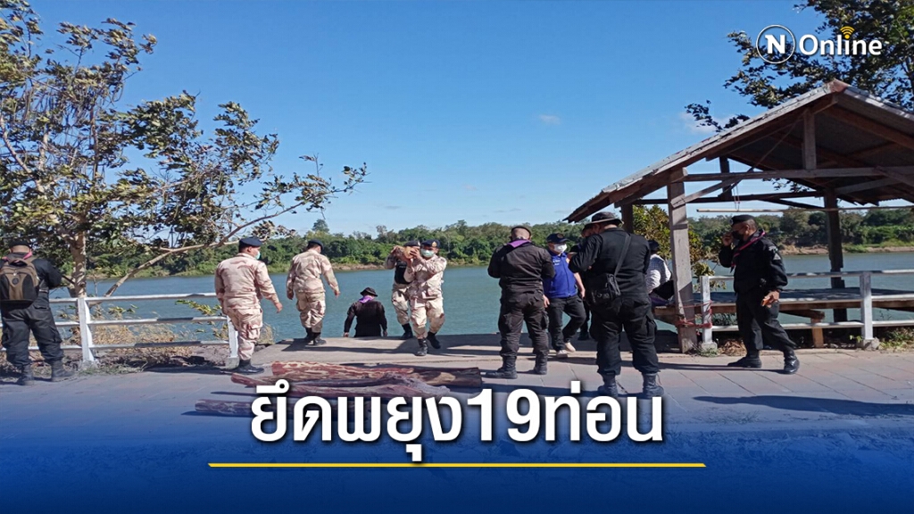 ทหารพรานสกัดยึดไม้พะยูงขบวนการค้าไม้ข้ามชาติ19ท่อน ทหารพรานสกัดยึดไม้พะยูงขบวนการค้าไม้ข้ามชาติ19ท่อน