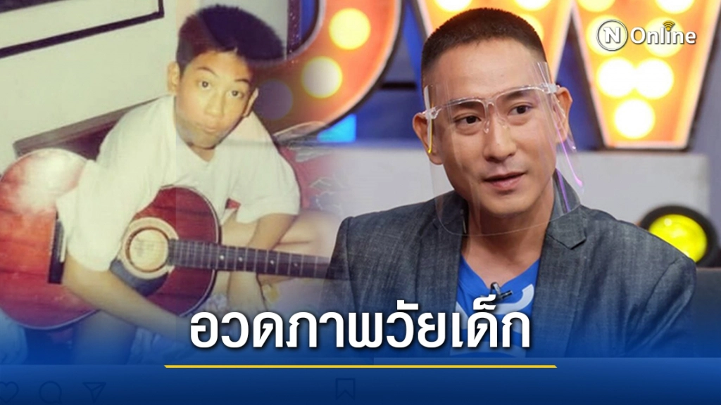 "แพท พาวเวอร์แพท" เปิดไอจีแล้ว!! โชว์รูปวัยเด็ก หล่อสุดๆ คนแห่ตามเพียบ