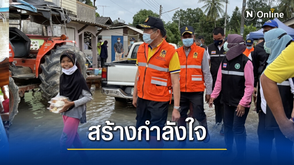 มท.2 มอบถุงยังชีพ-ฟางอัดแท่งให้เกษตรกรปัตตานี