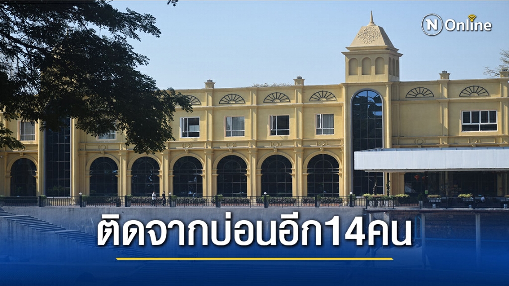 พบอีกชาวไทย14คนติดโควิดจากบ่อนกาสิโนเมียนมา พบอีกชาวไทย14คนติดโควิดจากบ่อนกาสิโนเมียนมา