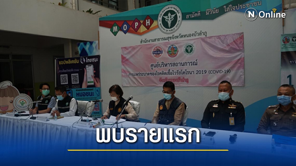 ลูกจ้างรัฐติดโควิดพบมาจากพื้นที่ควบคุม ลูกจ้างรัฐติดโควิดพบมาจากพื้นที่ควบคุม