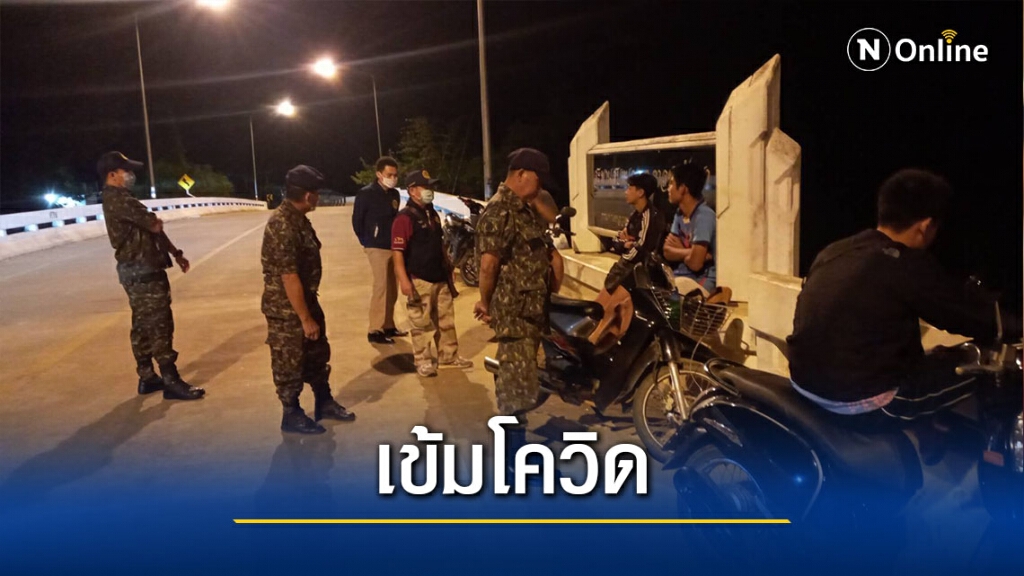 "ท่าวังผา"ตรวจสถานบริการ-เข้มมาตรการโควิด "ท่าวังผา"ตรวจสถานบริการ-เข้มมาตรการโควิด