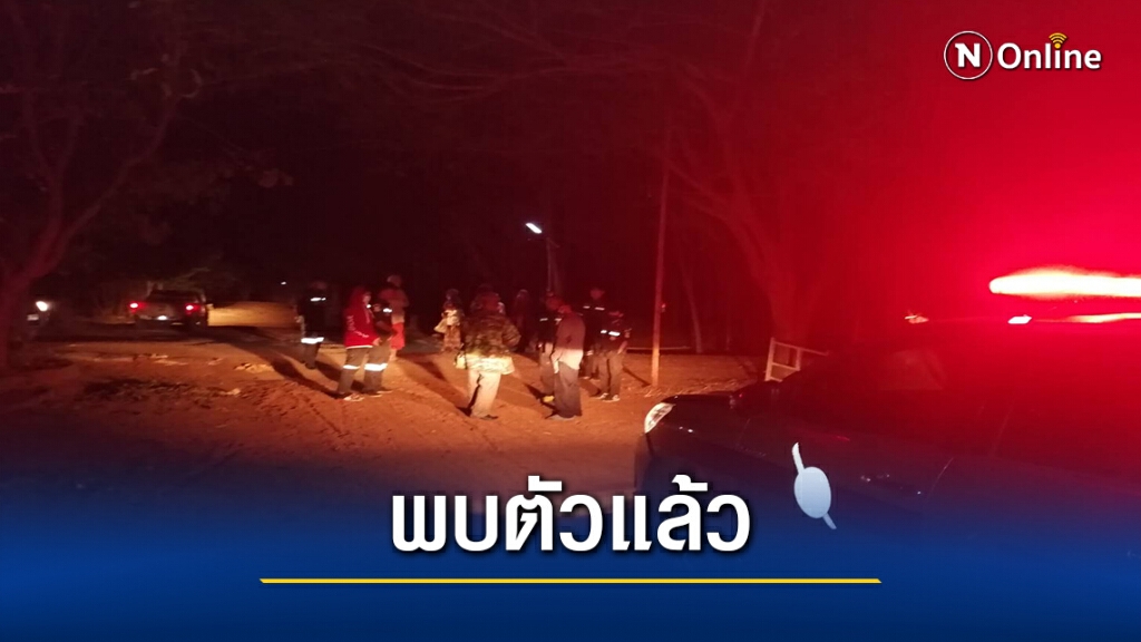วุ่นทั้งคืนตามหาสาวสายบุญหายตัวลึกลับในสวนธรรม