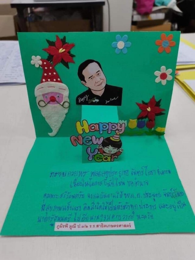 "นายกฯลุงตู่" อวยพรวันเด็กแห่งชาติ ขอให้เด็กทุกคนมีความสุข-ประสบความสำเร็จ