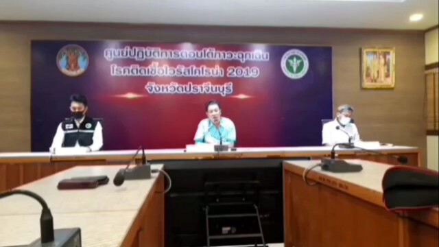 ผวาโควิด-19 ทั้งโรงงาน-ทั้งอำเภอกบินทร์บุรี หลังสาวติดมาจากผับดัง