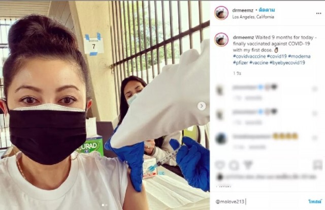 "ดอน ธีระธาดา" อวดเอกสารได้ฉีดวัคซีนป้องกันโควิด-19 เข็มแรกของ "Moderna" ที่สหรัฐอเมริกาแล้ว