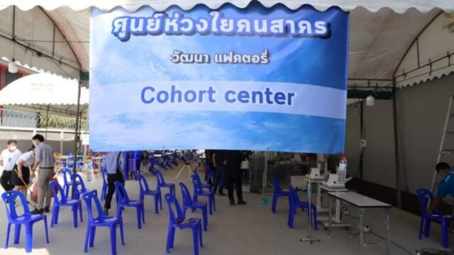 สมุทรสาคร พบผู้ป่วยรายใหม่เพิ่ม 73 ราย เตรียมพร้อมส่งตัวแรงงานข้ามชาติ 292 กลับมาใช้ชีวิตนอกศูนย์